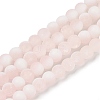 Frosted Crackle Glass Beads X1-GLAA-U001-8mm-M12-1