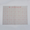 Gridded Magic Cloth Water-Writing AJEW-WH0114-76B-1