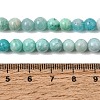 Gradient Natural Amazonite Beads Strands GG-CBA54CC-C01-6mm-5