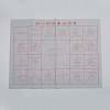 Gridded Magic Cloth Water-Writing AJEW-WH0114-76E-1